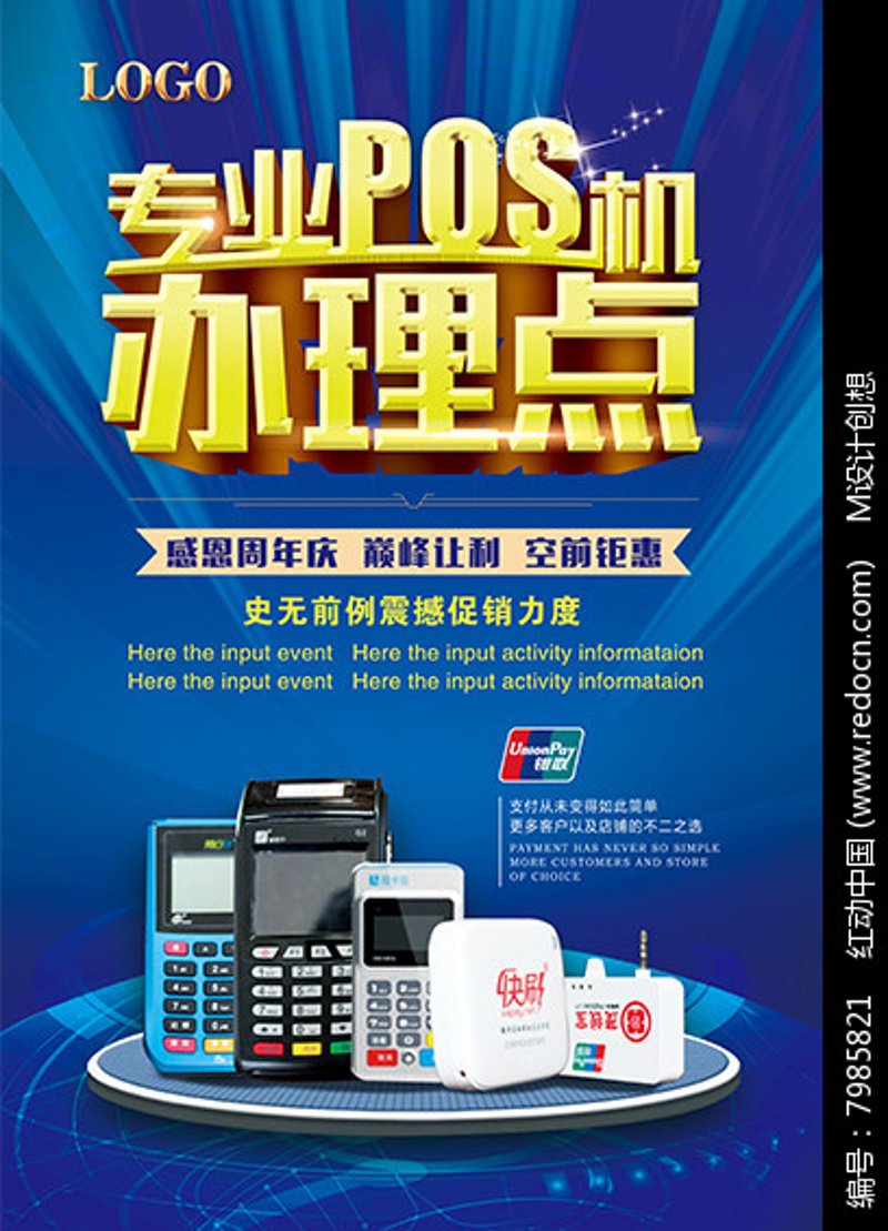 点刷在新媒体营销中的风云变幻