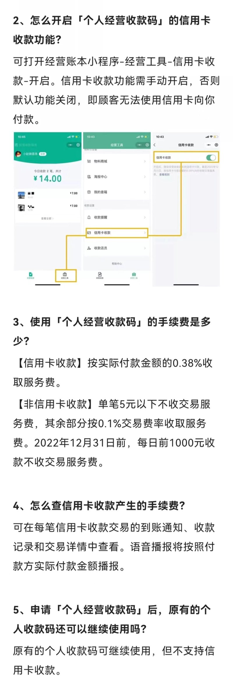 移动支付如何重塑了生活轨迹？